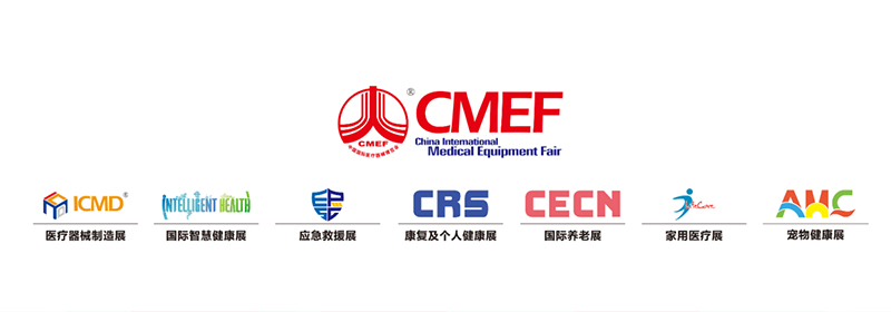 CMEF-中國醫博會
