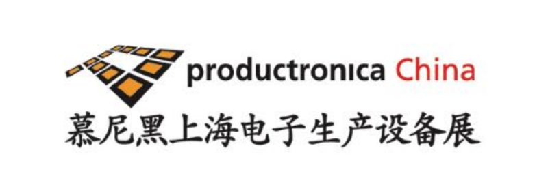 慕尼黑電子展